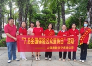 人保伴您前行,人保车险_2024年共享自行车产业链供需布局及招商发展策略分析