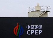 【华证ESG】中原环保（000544）获得CCC评级，行业排名第128