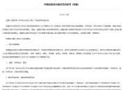 支付行业“换新”，三分之一牌照注销，26家公司半年合计被罚没