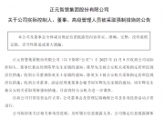 正元智慧：公司面向智慧校园坚持多技术融合创新，一直注重行业经验积累