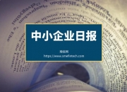 国资委：鼓励中央企业通过预留采购份额、优先安排价款支付等方式给予中小企业积极支持