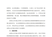 观点：我国即将进入碳排放总量控制时代