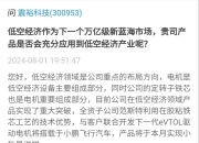 受扰动形态启发的电机智能控制——从核心驱动部件提高eVTOL安全性的解决方案
