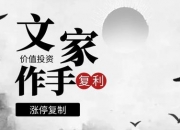 3连板东北制药：鼎成肽源的产品管线处于临床前研发和临床申报阶段 并无实质性收入