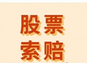 香溢融通： 公司严格按照监管规则履行信息披露义务，不存在您所提及的情况