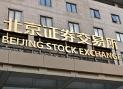 深交所上市委：黄山谷捷首发获通过