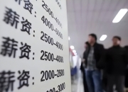 不到半月时薪增2元，“报名面试90%都能过” 富士康在河南一边招人备货iPhone，一边转型“脑力密集”