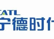 深股通连续8日净卖出宁德时代 累计净卖出17.98亿元