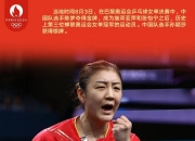 3比0完胜日本！中国女乒团体摘金，国乒首次包揽奥运会5枚金牌，国乒女队夺中国夏季奥运会第300金