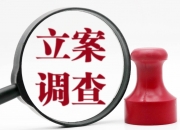 【华证ESG】模塑科技（000700）获得CCC评级，行业排名第224