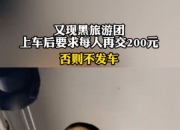“如果你穷就不要出来，出来就是你的错”！青岛一女导游侮辱游客？网友炸了！当地通报