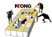 步步高“重生”成功，重整方案获法院裁定批准