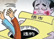 监管“控场”债市踩刹车 债基多管齐下筑“防风墙”