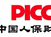 人保车险   品牌优势——快速了解燃油汽车车险,人保财险 _2024年唐装行业市场需求及未来发展前景分析