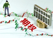 深交所：拟支持跨市场股票ETF全实物申赎模式