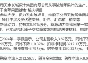 （2024年8月12日）今日苹果期货最新价格查询