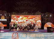 湘潭电化：截至2024年8月9日，公司股东人数为54129