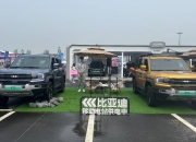 新能源汽车大势已来