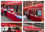 2024年中国云网融合行业的市场发展现状及投资风险分析_人保服务 ,人保服务