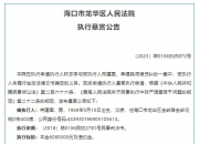 【企业动态】中央商场新增1件法院诉讼，案由为房屋买卖合同纠纷案件执行