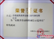 【企业动态】中联重科新增1件法院诉讼，案由为买卖合同纠纷