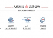 玻璃保温容器行业发展现状及市场趋势分析_人保车险   品牌优势——快速了解燃油汽车车险,人保财险 