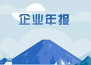 310家公司公布半年报 50家业绩增幅翻倍
