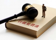 【企业动态】联合化学新增1件行政处罚，被罚款2万元