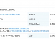 【企业动态】大亚圣象新增1件法院诉讼，案由为承揽合同纠纷