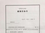 【企业动态】ST迪马新增1件法院诉讼，案由为申请诉前财产保全