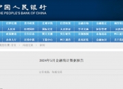 央行：7月末广义货币(M2)余额303.31万亿元 同比增长6.3%