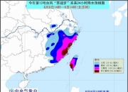 中央气象台7月2日10时继续发布暴雨黄色预警