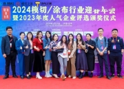 星辉环材（300834）2024年中报简析：营收净利润同比双双增长，盈利能力上升