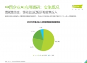 中国边缘AI计算盒行业发展现状及市场痛点调查_人保服务,人保车险