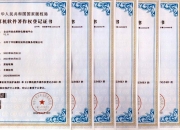 新三板创新层公司嘉利通新增软件著作权信息：“城市内涝智慧防控系统”
