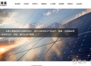 棒杰股份：光伏子公司被申请破产重整 保障无缝服装业务稳定发展