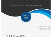 财政部在香港发行2024年第四期90亿元人民币国债