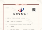 光大银行新注册《潜在受害人交易监控模型系统V1.0》等14个项目的软件著作权