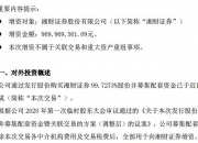 打新必看 | 8月16日一只新股上市