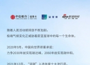 中信银行新注册《常州市智慧医保业务财务一体化管理平台V1.0》项目的软件著作权