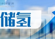 杭齿前进：上半年净利润同比下降2.76%