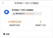 精达股份2024半年度分配预案：拟10派0.4元