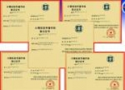 泰禾智能新注册《关键点检测软件V1.10》等2个项目的软件著作权