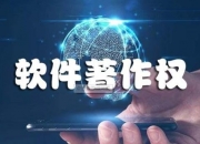 中科通达新注册《通途城市智慧交通大脑平台V1.0》等2个项目的软件著作权