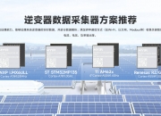 拓日新能：在深圳光明产业基地已建设30千瓦光伏+储能+新能源汽车充电桩的光伏车棚