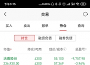 8月16日收盘玉米期货持仓较上日增持66804手