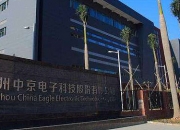 中京电子：公司的部分PCB产品有应用于VR/AR等领域