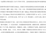兰州黄河：关于您提出的问题，敬请关注公司2024年半年度报告中的相关内容