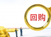 友邦保险(01299.HK)连续25日回购，累计斥资67.72亿港元