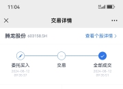 腾龙股份：上半年净利润1.15亿元 同比增长48.82%